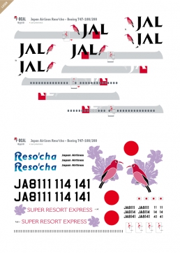 JAL Reso'cha (Violet) - Boeing 747-100/200